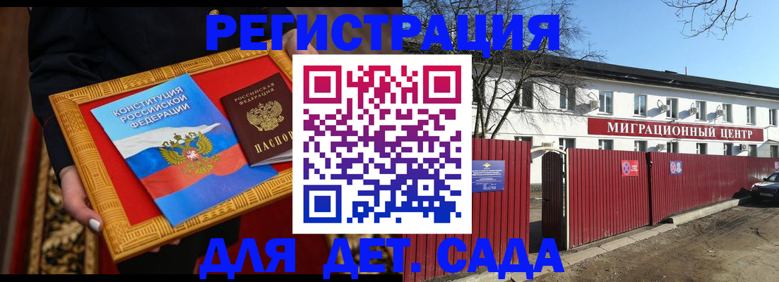 прописка поиск в Волгодонске