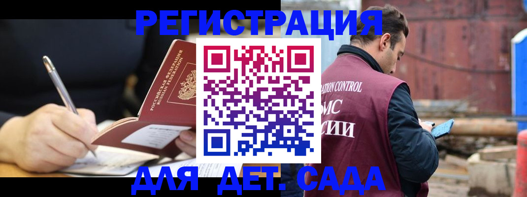 прописка для кредита в Волгодонске