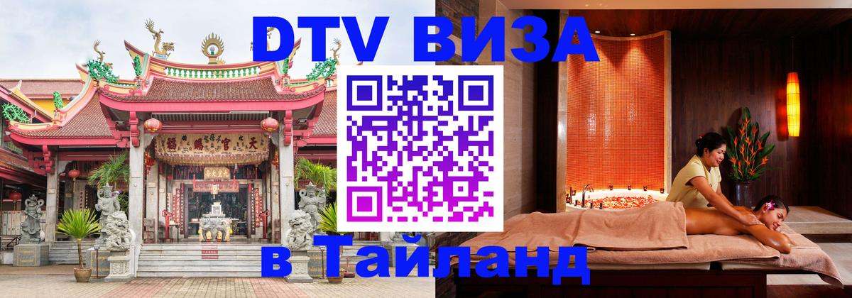 Сколько стоит DTV виза — актуальные цены, оформление даже без документов - 